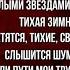 Зимняя ночь Николай Рубцов Советская Поэзия читает Павел Беседин