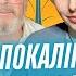 НЕЙМОВІРНА ПОДІЯ Нам передали меч апокаліпсису Бог йде попереду а за ним ЗСУ Характерник ХОРС