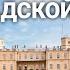 Ленинградская область Куда поехать из Санкт Петербурга Кронштадт Гатчина Царское село Петергоф