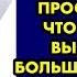 Муж заподозрил жену в измене и решил за ней проследить Что он увидел вызвало ещё больше вопросов
