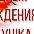 Бабушка с Днём рождения шикарное поздравление для любимой бабушки видеооткрытки анимация