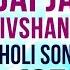 Jai Jai Shivshankar War Full Song Jai Jai Shiv Shankar Aaj Mood Hai Bhayankar Holi Song Audio