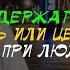 Как должны себя вести муж и жена мусульмане в общественных местах Обнимать мужа на людях Харам