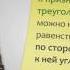 Геометрия 7 класс Второй признак равенства треугольников