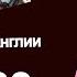 Как ДЕШЕВО купить ДОМ в АНГЛИИ Аукцион недвижимости