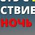 САЛАВАТ ИБРАХИМ ЛЕГКОСТЬ С УТРА И СПОКОЙСТВИЕ НА ВСЮ НОЧЬ