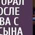 Твоя семья бездомыши с мусорки орал банкир после знакомства с невесткой А потом горько пожалел