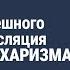 Искусство успешного общения Трансляция урока из курса ХАРИЗМА Наталия Капцова