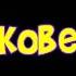 Kobe Sound Effect Vanoss Sound Effect