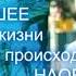 Марк Мэнсон ПОЧЕМУ ЛУЧШЕЕ В ЖИЗНИ ПРОИСХОДИТ НАОБОРОТ