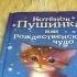 Книги Холли Вебб Весёлые истории о зверятах Котёнок Пушинка или Рождественское чудо