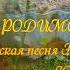 На родимой земле Юрий Старцев