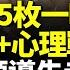 以色列連發大招 85枚一噸重炸彈齊下 入侵機場控制塔 神秘視頻心理戰 中文網友歡呼 讓領導先走 北京歡迎您 中國內幕 時政評論