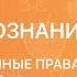 Обществознание 9 класс Конституционные права и обязанности