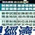 西方經濟制裁失敗 俄高官打臉普亭 國家儲備快耗盡 俄軍 3噸炸藥 準備空投馬立波 主播 朱思翰 錢線快報 20220420 非凡新聞