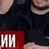Руслан Белый Standup концерт INDICATOR ПЛЮС МИНУС 3