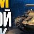 Играем в Стальной Охотник