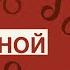 Что такое предназначение в натальной карте Как узнать свои КАРМИЧЕСКИЕ ЗАДАЧИ