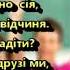 ВЧИТЕЛІ І ДІТИ ПЛЮС ДЛЯ РОЗУЧУВАННЯ