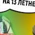 КАК ИСЛАМ МОЖЕТ ДОПУСТИТЬ ПОДОБНОЕ 112 ЛЕТНИЙ МУСУЛЬМАНИН ЖЕНИЛСЯ НА 13 ЛЕТНЕЙ Доктор Закир Найк