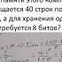 7класс 1 2 2 Персональный компьютер Решение задач