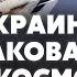 СТАРИКОВ Готовьтесь МЫ ПОТЕРЯЕМ КУРСК На Запорожье идут 130 000 РФ ударила метеоритным оружием