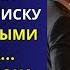 ОФИЦИАНТКА БЫЛА В ШОКЕ КОГДА ОБНАРУЖИЛА СТРАННУЮ ЗАПИСКУ ВМЕСТЕ С ЧАЕВЫМИ ОТ МАЖОРА ПРОЧИТАВ ЕЁ