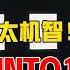 创造营2021 太机智 何炅和邓超抢INTO1通告 王嘉尔嘴甜 夸赞何炅眼睛有魅力