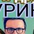 ℹ Невзоров Белковский Украина И другие Шурики за60минут