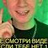 Если тебе НЕТ 18 то НЕ СМОТРИ Shorts