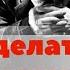 Как сделать чтобы жена уважала мужа советы психолога Как правильно это сделать
