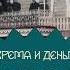 Бумага Как Сибирь стала грамотной и чуть не стала свободной Время и деньги