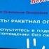 ОБЬЯСНЕНИЕ Что в Брянске ТРЕВОГА РАКЕТНАЯ ТРЕВОГА В БРЯНСКЕ со мной все хорошо тревога