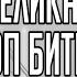 Великая Рэп Битва Осана против Аяно Яндере Симулятор