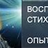 Восприятие стихии Воды Опыт погружения