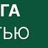 Стресс тревога панические атаки