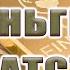 PRAYER FOR ATTRACTING MONEY WEALTH AND SUCCESS Very Strong How To Attract MONEY Diana Shvets