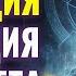 Медитация Активация Тела Света Соединение с Источником Света