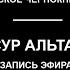 РУССКОЕ ЧЕРНОКНИЖИЕ ОБУЧЕНИЕ МАГИИ ЭФИР МАНСУР Запись Финансы Магия денег Обряды на деньги