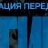 Медитация перед сном Прощай стресс