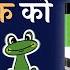 Eat That Frog By Brian Tracy In Depth Summary Analysis In Hindi Book Summary By Sneh Desai