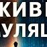 Мы живём в симуляции Жуткая правда о нашей реальности