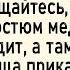 Сборник свежих анекдотов Как тёща в бане роту солдат принимала Юмор