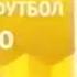 Анонс в титрах и реклама спонсора СТС осень 2008