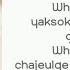 YUGYEOM When U Fall Lyrics