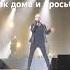 SHAMAN Культурный центр ФСБ России 22мая 2205 шаман родной родные россия фсб рф