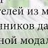 Профилирование атрибутов пользователей из множества источников данных различной модальности