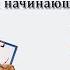 Обучение на курсе Бухгалтерский учет для начинающих