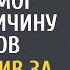 Купив ресторан по дешевке босс не мог понять причину убытков А проследив за новенькой официанткой