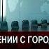 Публичные слушания Сравнение с городским поселением г Белорецк